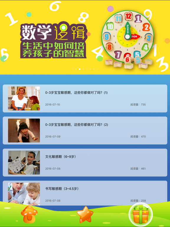 国学育儿-幼儿古诗词、三字经启蒙早教动画片