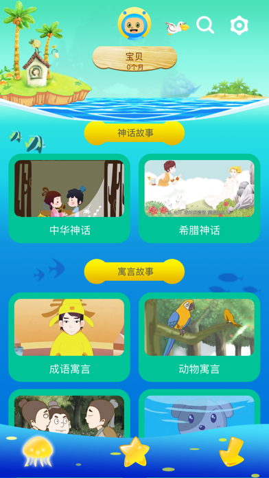 国学育儿-幼儿古诗词、三字经启蒙早教动画片