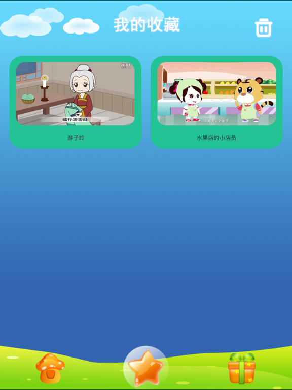 国学育儿-幼儿古诗词、三字经启蒙早教动画片