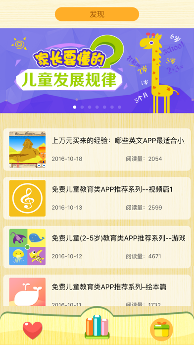 有声课外阅读集-咔哒英文儿童睡前英语启蒙故事