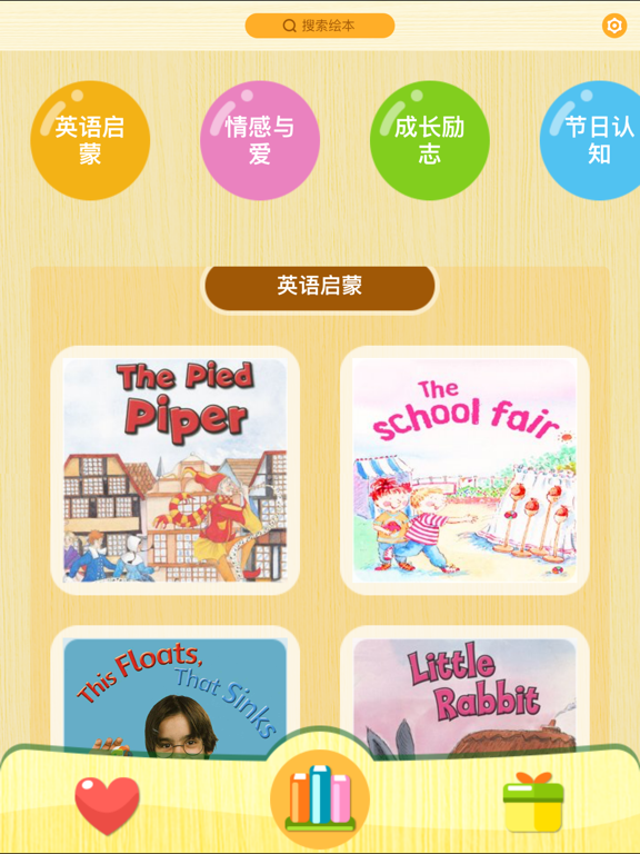 有声课外阅读集-咔哒英文儿童睡前英语启蒙故事