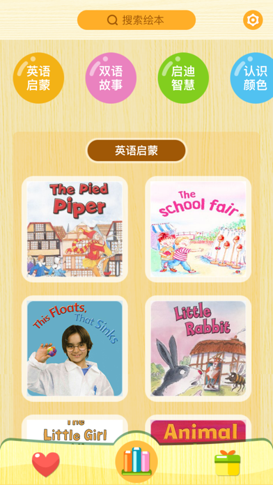 有声课外阅读集-咔哒英文儿童睡前英语启蒙故事