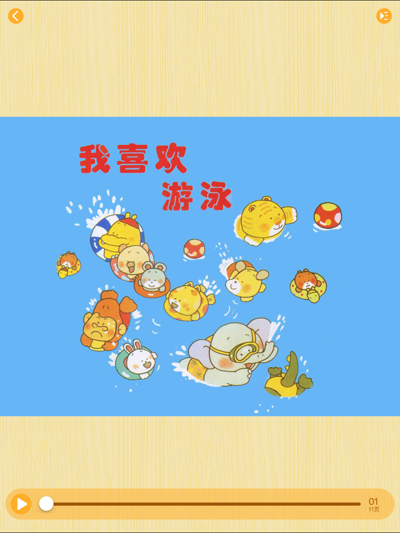 有声课外阅读集-咔哒英文儿童睡前英语启蒙故事