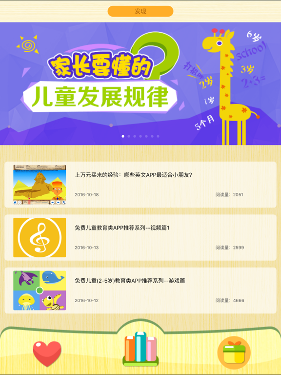 有声课外阅读集-咔哒英文儿童睡前英语启蒙故事