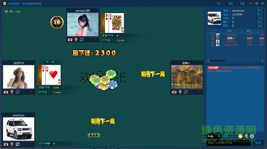 面对面366视频游戏客户端