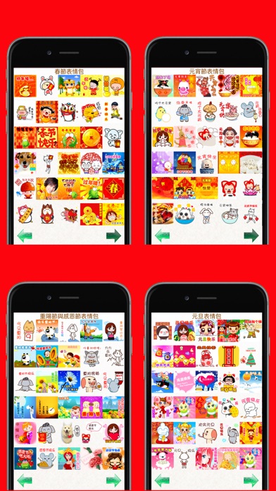 节日表情包 -圣诞节丶新年丶情人节等动态表情贴图大全