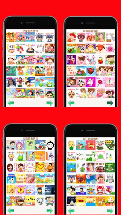 节日表情包 -圣诞节丶新年丶情人节等动态表情贴图大全