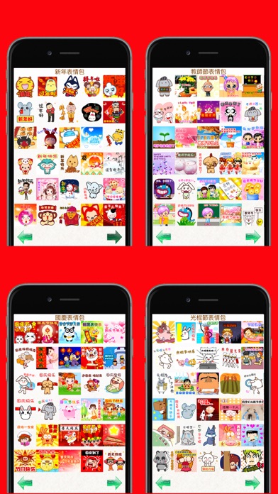 节日表情包 -圣诞节丶新年丶情人节等动态表情贴图大全