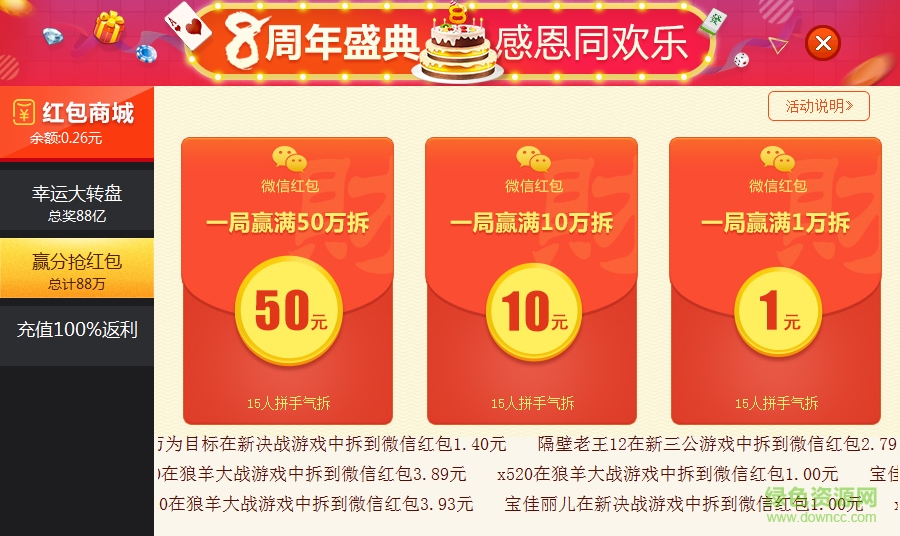 闽南游游戏大厅 闽南游完整版下载