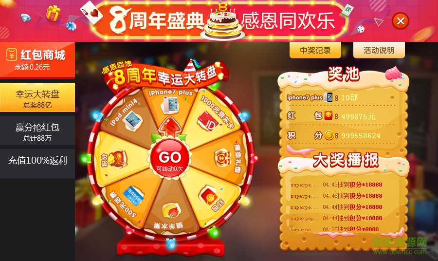 闽南游游戏大厅 闽南游完整版下载