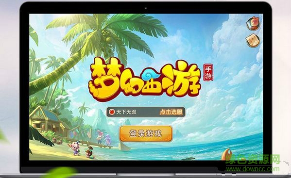 梦幻西游电脑版多开器下载v2.9 绿色版