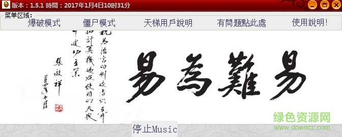 逆战et僵尸助手下载v1.5.1 最新版