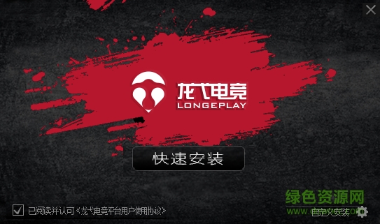 龙弋电竞平台下载v5.0 最新版