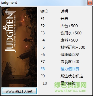 审判末世生存模拟九项修改器下载v0.9.2310 免费版