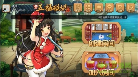 五福碰胡电脑版下载v2.0 官方pc版