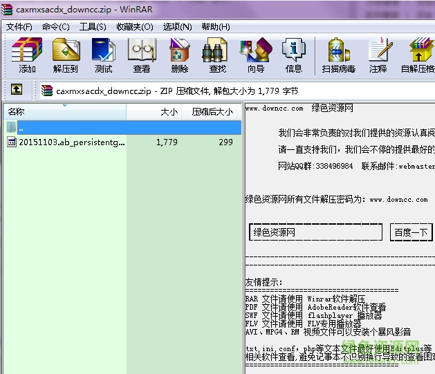 以撒的结合胎衣存档下载全成就解锁存档