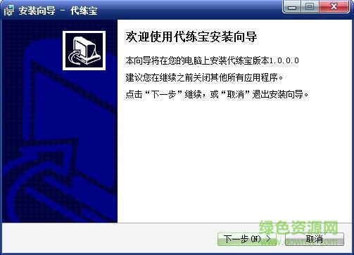 lol代练宝客户端下载v1.0.0 官方版