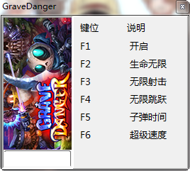 地穴危机五项修改器下载免费版