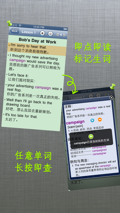 美式英语HD 奥巴马演讲和经典教材听力口语学习软件