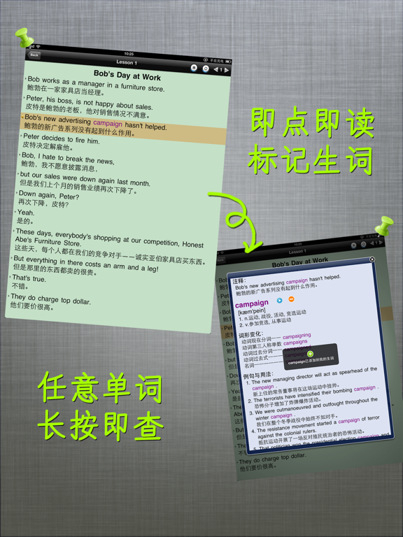 美式英语HD 奥巴马演讲和经典教材听力口语学习软件