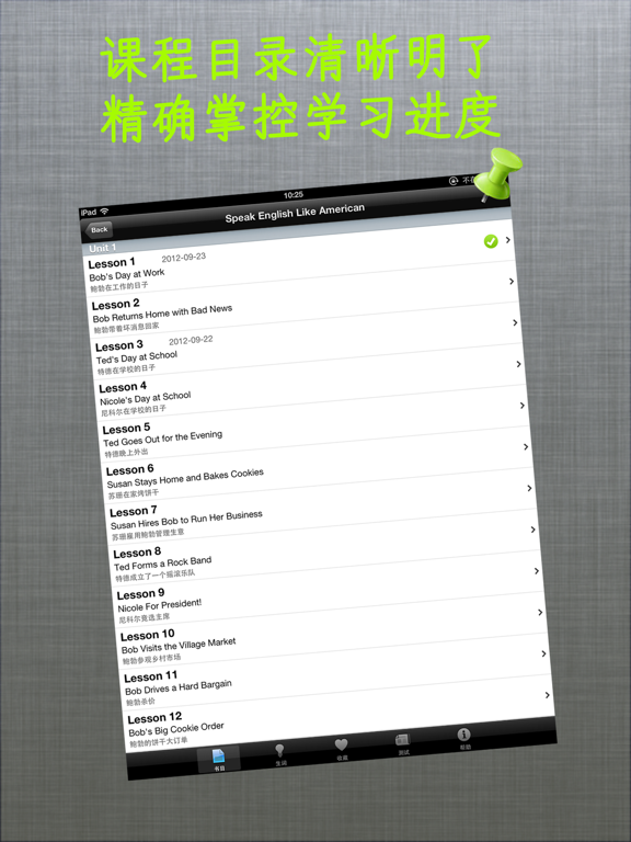 美式英语HD 奥巴马演讲和经典教材听力口语学习软件