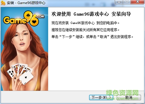 Game96游戏中心下载v1.0.1.0 官方最新版