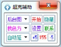 q飞车超克舞蹈辅助2017下载官方免费版