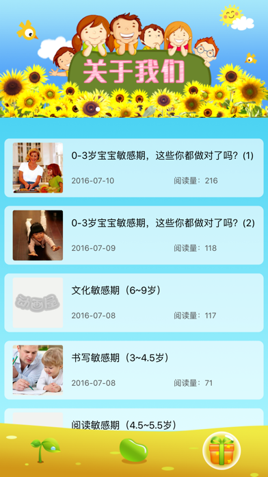 宝宝英语启蒙-幼儿少儿听日常口语学唱英文儿歌