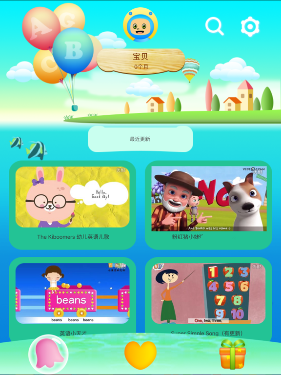 宝宝英语启蒙-幼儿少儿听日常口语学唱英文儿歌