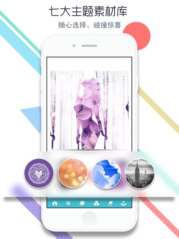 图片合成大师 专业版 -双重曝光特效照片编辑相机