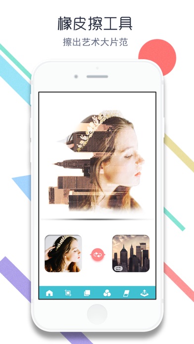 图片合成大师 专业版 -双重曝光特效照片编辑相机
