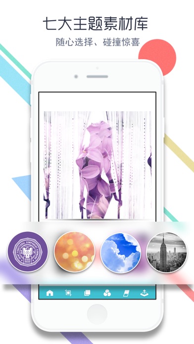 图片合成大师 专业版 -双重曝光特效照片编辑相机
