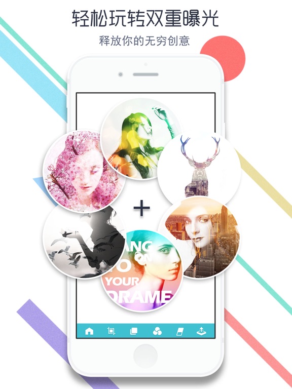 图片合成大师 专业版 -双重曝光特效照片编辑相机