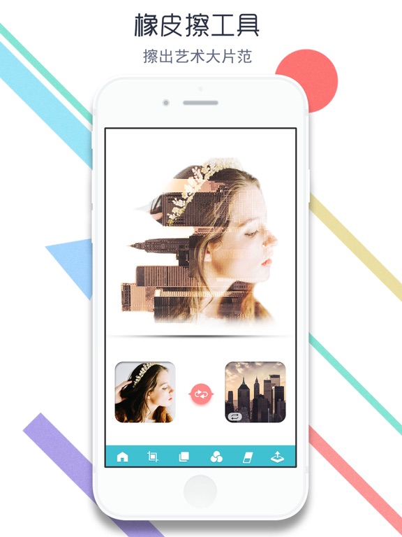 图片合成大师 专业版 -双重曝光特效照片编辑相机