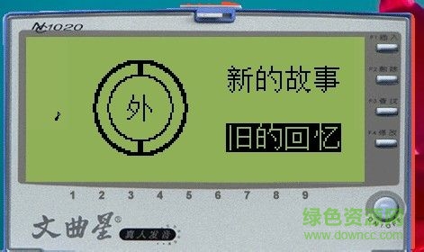 文电曲星经典游戏合集下载免费版