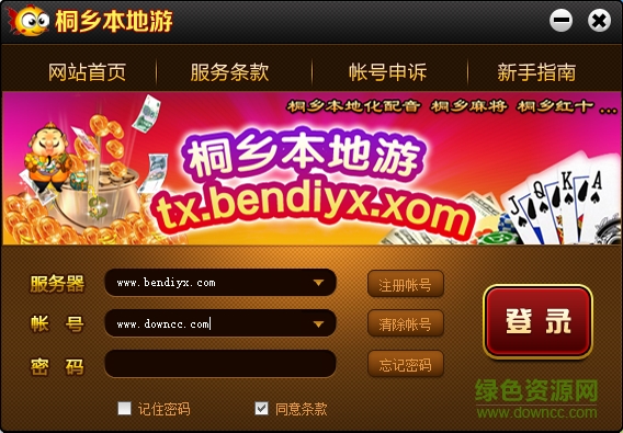 桐乡本地游戏大厅下载v1.0 官方版