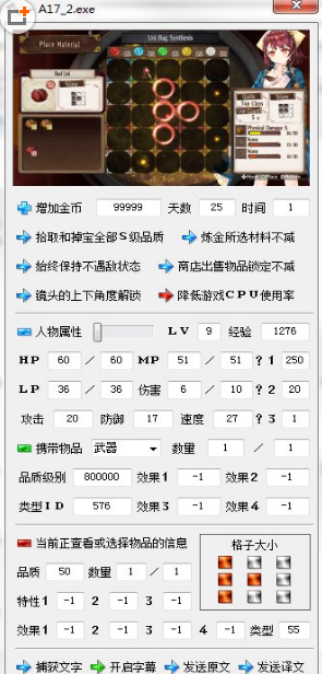 索菲工作室修改器下载v1.0 绿色版