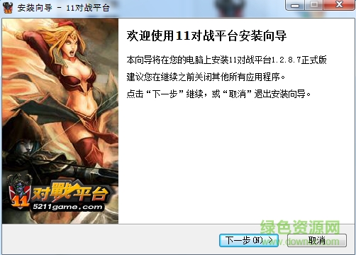 妖对战平台下载v1.2.8.5 最新版