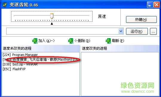 飞天忍者猫作弊器下载v0.46最新版