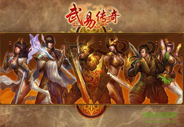 37wan武易传奇万能登陆器下载v2017 免费版