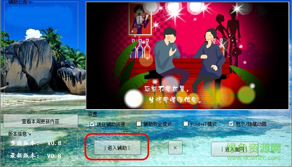 洛克王国刷绝版宠物辅助