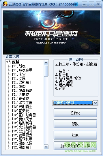 q飞车2017自慰卡车下载永久步骤版