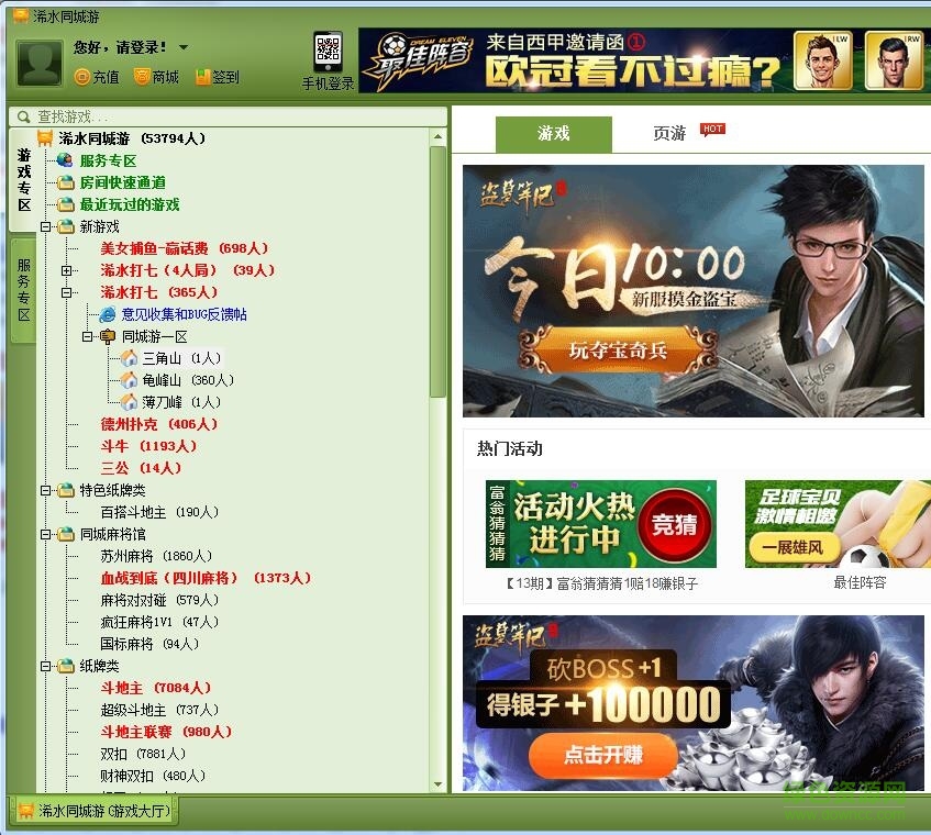 浠水同城游戏中心下载v2017 最新安装版