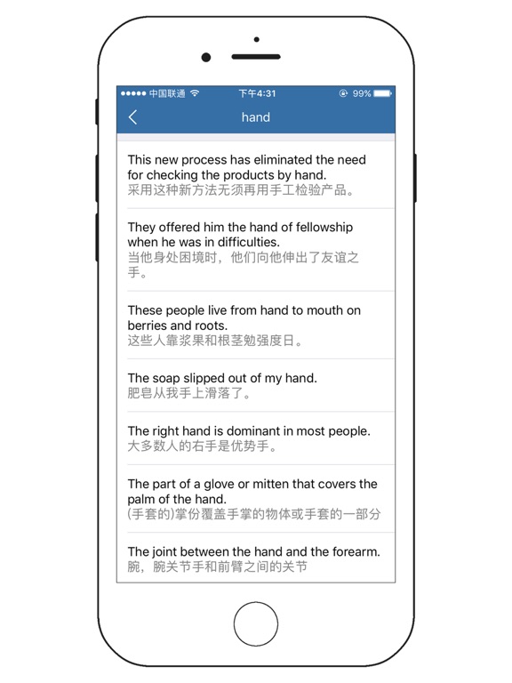 英语单词王-离线版英汉词典查询翻译工具