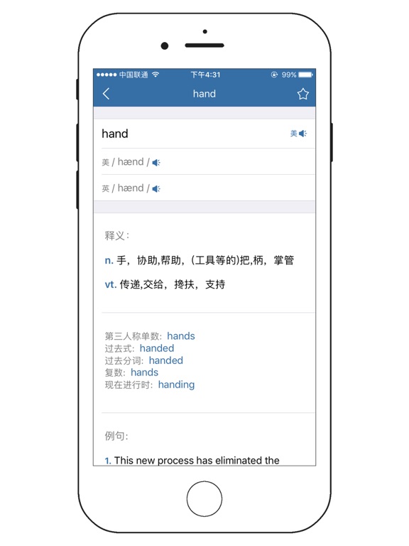 英语单词王-离线版英汉词典查询翻译工具