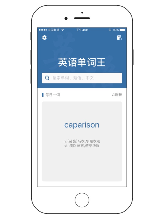 英语单词王-离线版英汉词典查询翻译工具