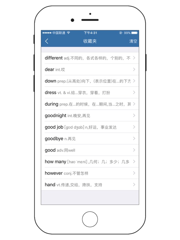 英语单词王-离线版英汉词典查询翻译工具