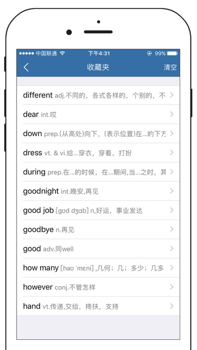 英语单词王-离线版英汉词典查询翻译工具
