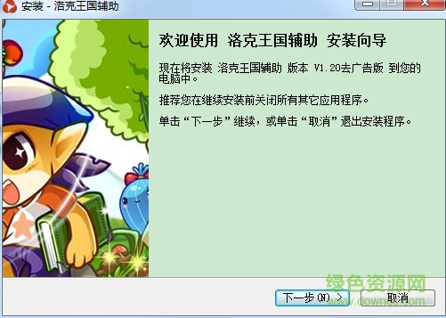 洛克王国空岚辅助下载v7.33 官方版