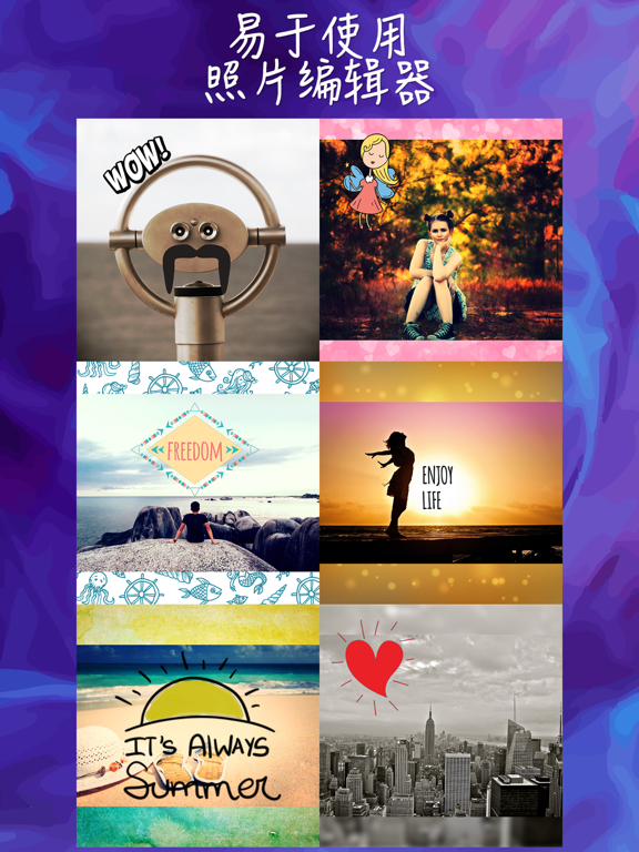 Cute Pic Lab 照片编辑器 尽情挥洒创意 在照片上加入文字 创作美丽照片